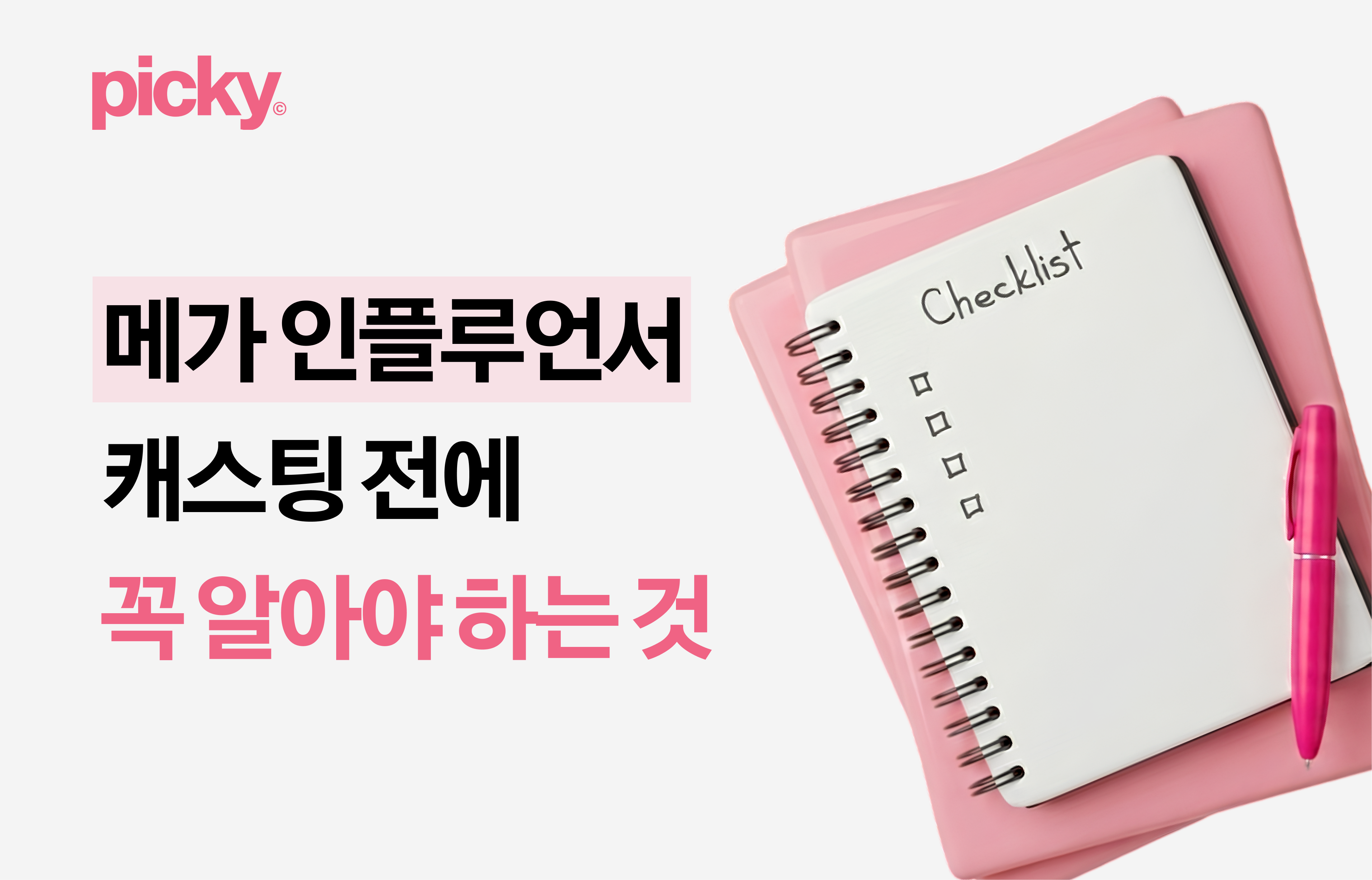 오늘의 인사이트 썸네일